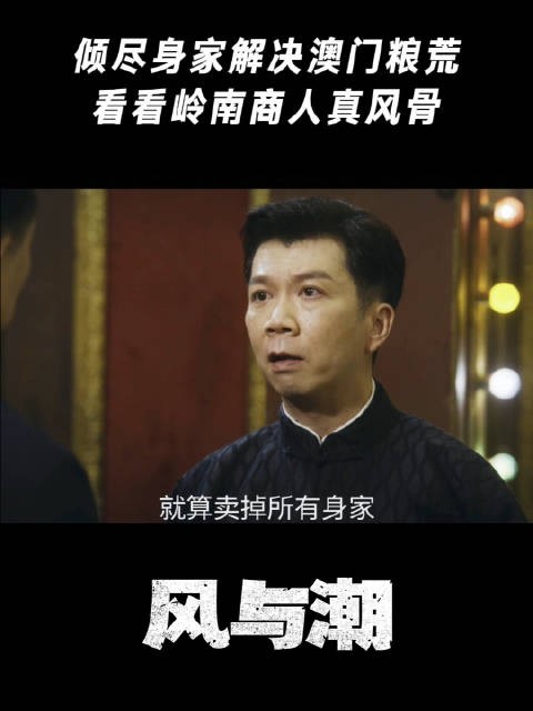 危难关头显英雄，商行天下系国家！