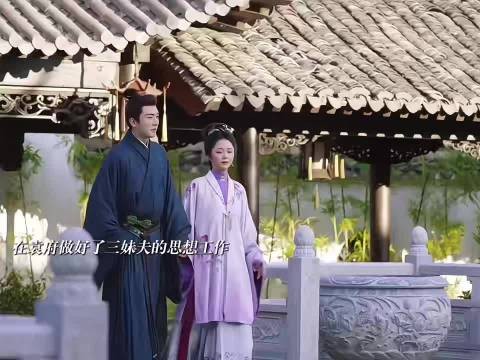 林锦岐承诺不纳妾，只守兰香一人