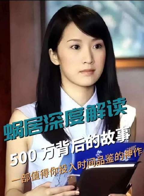 看懂这500万的真相，才懂成年人最狠的分手是无声抛弃