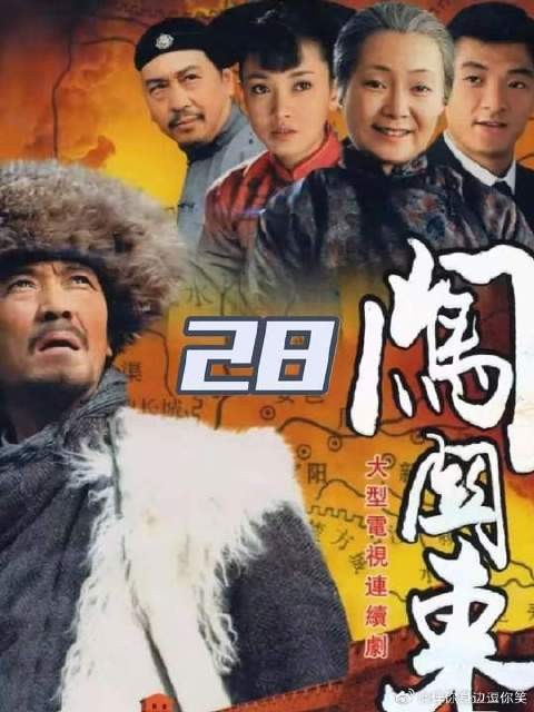 传文和那文合作制度倒反天罡的伙计，传文才知道那文竟然是一个格格！