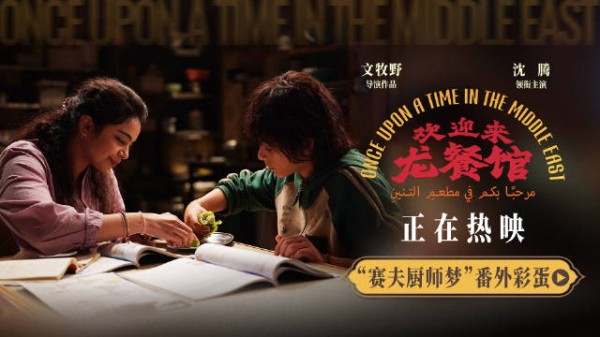 赛夫偷学做中国饭包,坦言不愿被收养只想当厨师