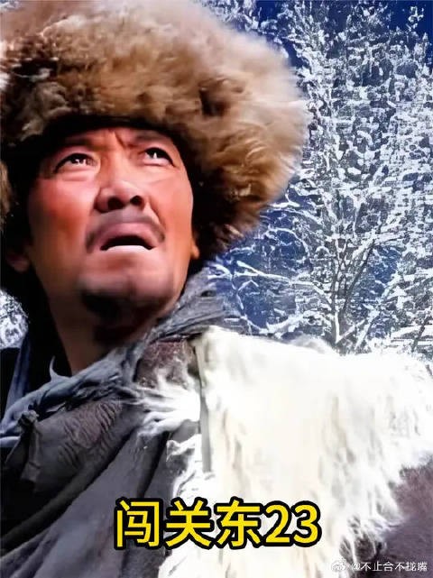 儿媳妇那文涮了一屋子的男人,朱开山得知后诧异不已