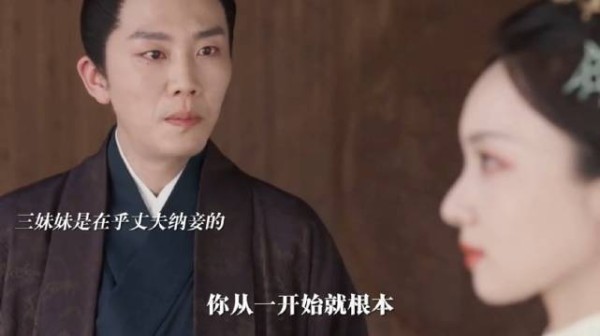 三妹妹决定把纳妾礼办的风风光光,一是为了女儿,二是让夫人和族人无可挑剔