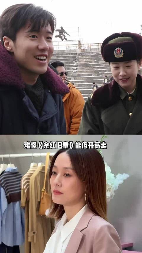 《余红旧事》演员隐藏的学历,王佳佳北电导演硕士,王天辰上戏