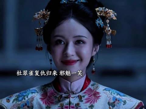 杜翠雀复仇归来，脸上露出一抹邪魅的笑，殊不知迎接她的…