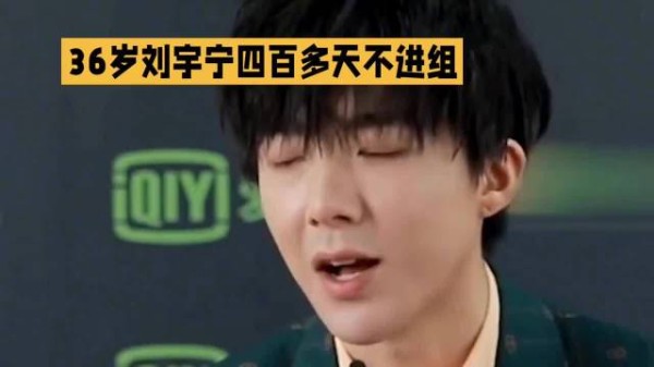 刘宇宁不拍古装剧，定规矩只接有水准剧本，现拍首部现代剧