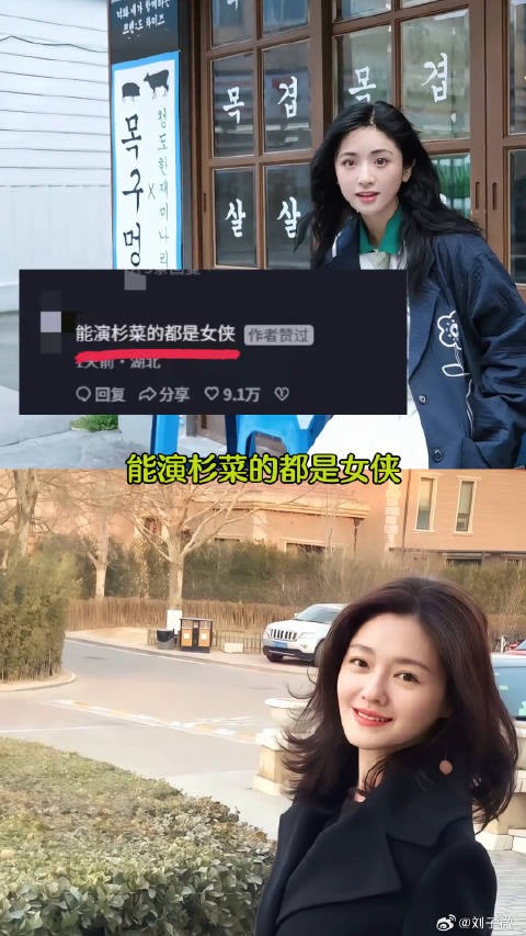 能演杉菜的都是女侠 沈月 大s 杉菜 沈月大s都是善良真诚的人 女明星