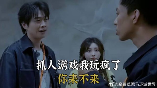 抓人游戏我玩疯了，你来不来