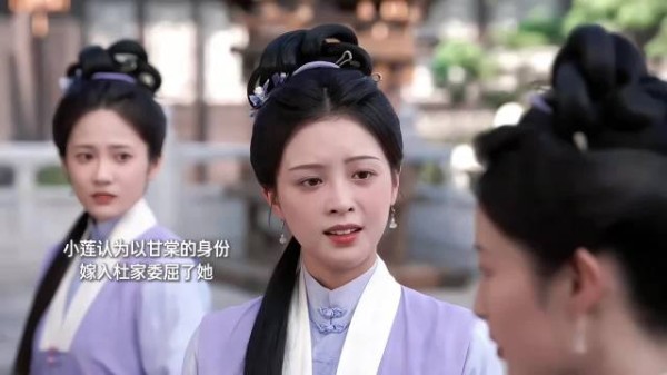 甘棠主动提出嫁给小莲哥哥,不需要依附谁,自己能当家