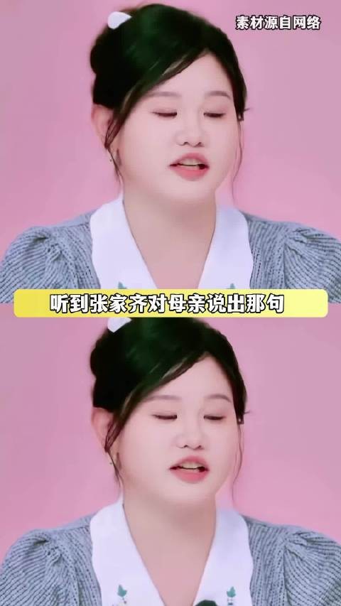张家齐谈成长故事,自称其他妈妈的孩子也是骄傲