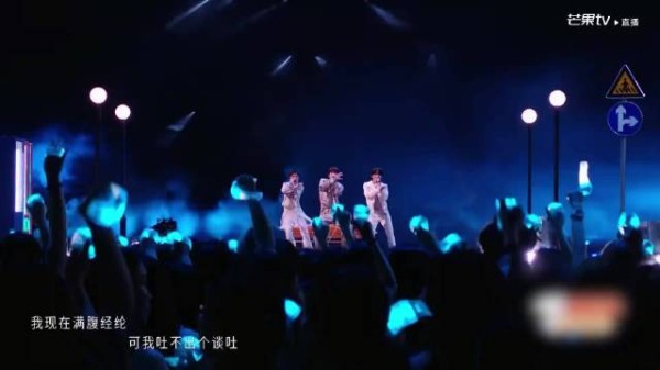 曹骏王赫野姚琛月光闪四公直播获倒数第一