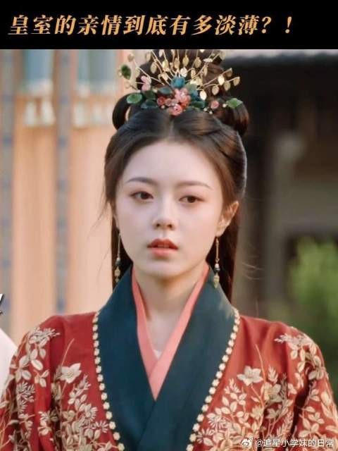 一国公主也只是棋子而已!