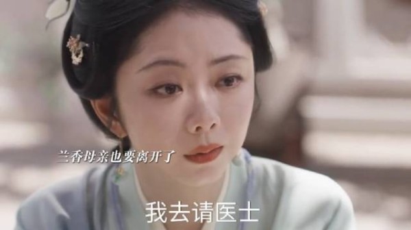 兰香母亲也要离开了