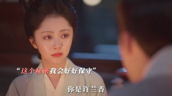 “从今以后,你只是兰香”