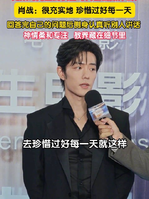肖战说重回校园会珍惜每一天