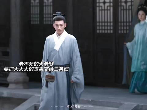 谁懂兰香第一次以当家身份办事，办的是丧事啊，她没有经验，可她有心…