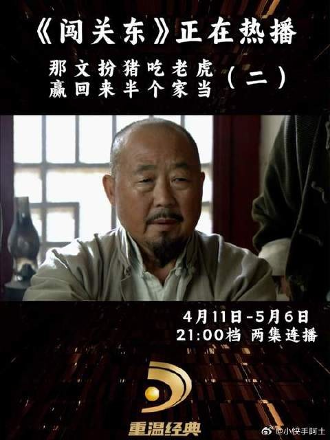 那文扮猪吃老虎,赢回来半个家当