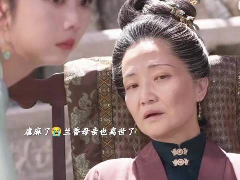 薛桂花妈妈去世,临终喊兰香来接我