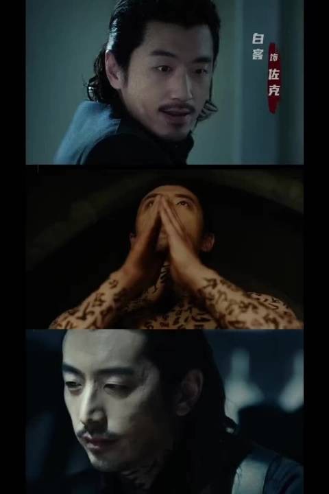 白客在重生2演邪性反派,擦枪打戏狠角色下线