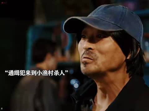 通缉犯来到小渔村行凶，还喜欢上面馆老板娘，这下好看了