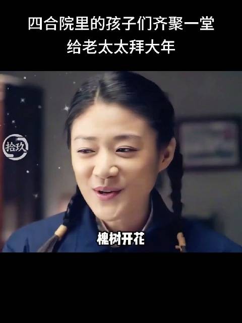 大家围坐在一起吃年夜饭，孩子们大口大口地吃着饺子，孩子们给长辈拜年…