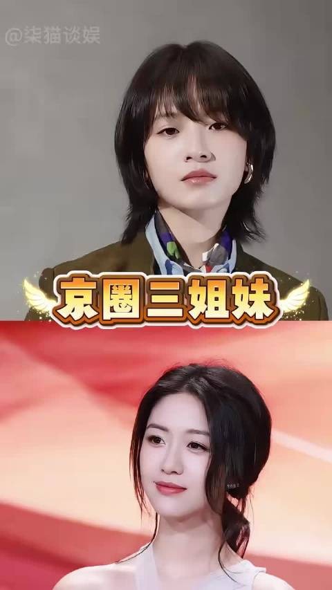 多年后再看京圈三姐妹,向涵之《余红旧事》出圈,李庚希成影后 向涵之