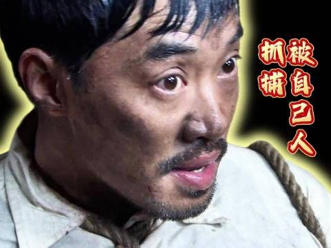 敌人乔装成八路打入我军内部,岂料因为一双鞋子暴露身份
