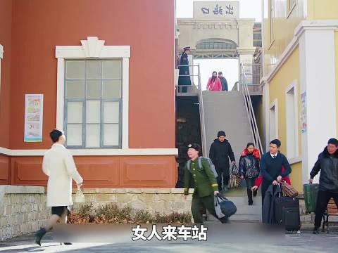 女人来车站接儿子,结果意外发现失散多年的男友