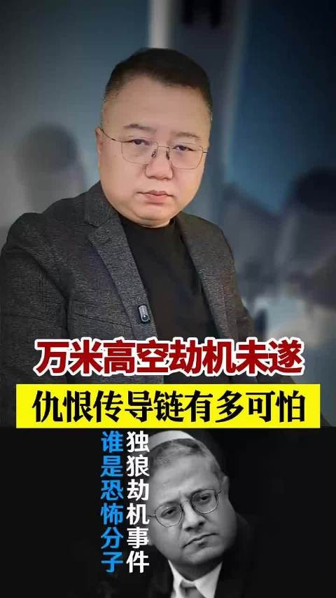 仇恨传导链有多可怕