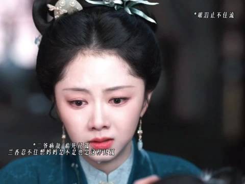 林家接连殒命，兰香坚决带他们回金陵！