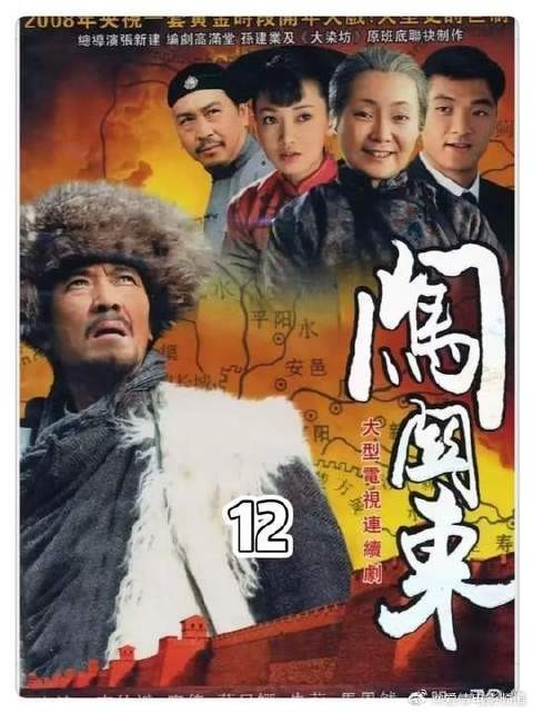 传文娶了那文