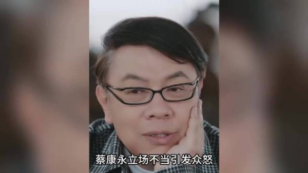 蔡康永公开不当立场，从“康熙合体”到翻车仅隔一周…