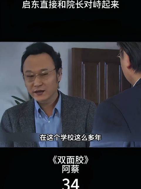 李亚平因“小红”一事在大会上遭到院长严厉批判
