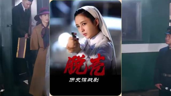 他只是瞥了一眼,却发现小短退布下天罗地网,谍战剧