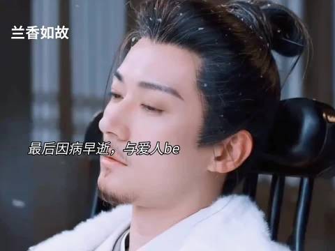 兰香如故，谭松韵 刘学义，大结局了