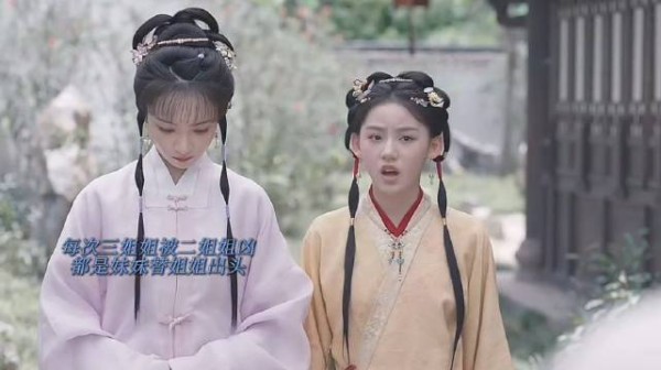 林府太太授意四小姐陪伴三小姐，教养用心可见