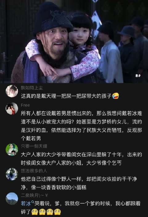 打狗棍:戴天理自己像个野人,却把女儿打扮的干干净净漂漂亮亮的