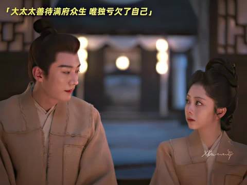 兰香如故大太太护晚辈容妯娌,当家主母无愧任何人