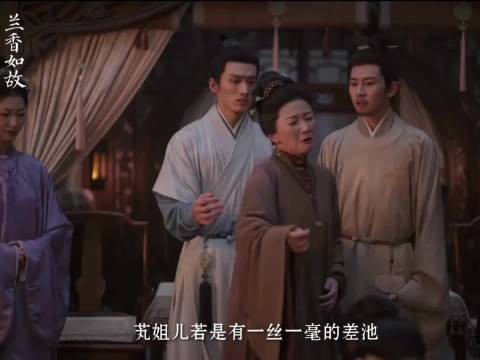 林锦岐开团秒护妻，兰香有依靠