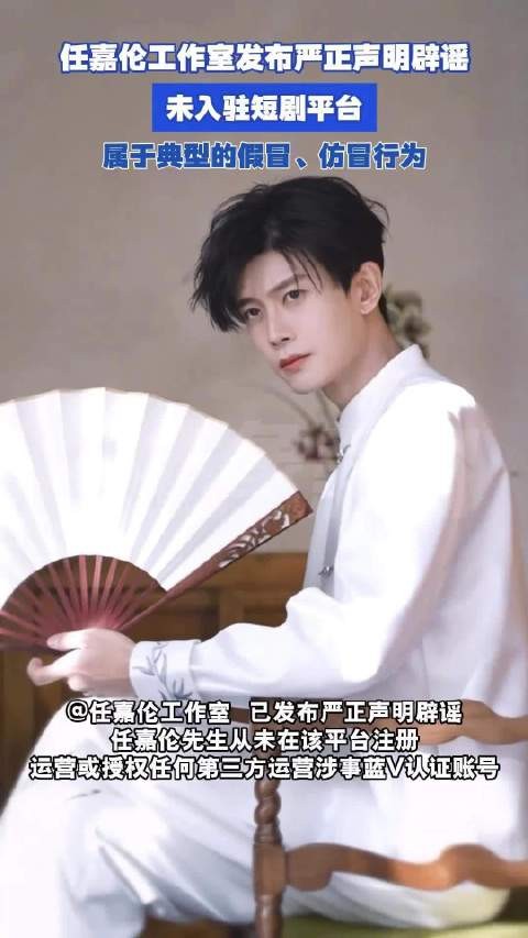 律师回应任嘉伦被假冒认证账号:符合人格权侵权的构成要件