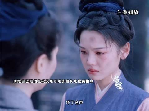这世道对女子太过苛刻,兰香如故