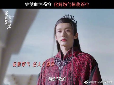 血洒苍穹，一身大义，普度众生