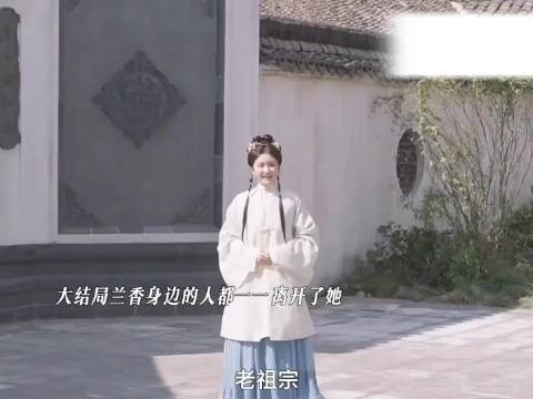 她们都离许兰香远去了,舍不得