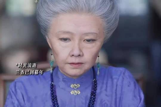 林大爷离世,兰香暮年也安静离开