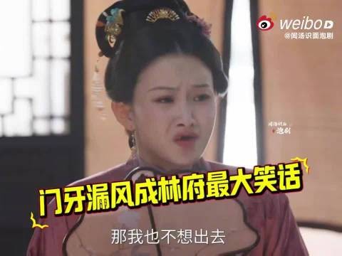 笑鼠了 三弟媳大战一场 没想到失败也就算了 怎么门牙也没了 喜提金陵热搜