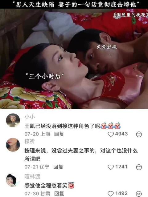 男人天生缺陷妻子的一句话竟彻底击垮他