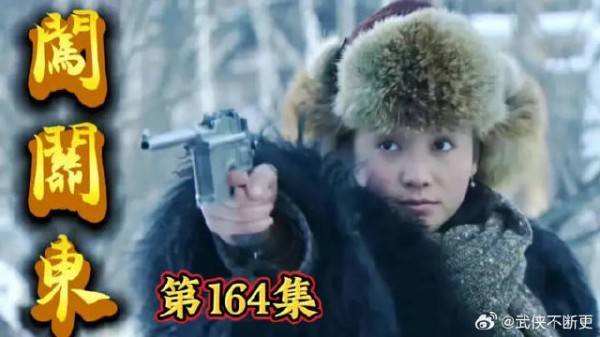 传杰息事宁人带马帮甩开潘老大，震三江下山为他保驾护航