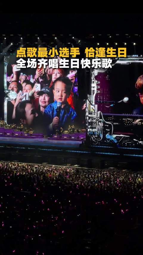 周杰伦给小歌迷唱生日歌