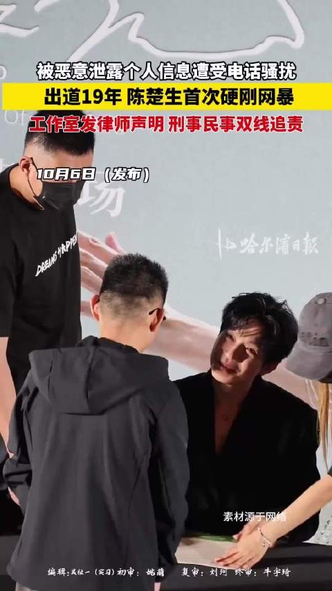 陈楚生这次终于选择了反击