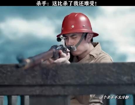 杀手：这比杀了我还难受啊！